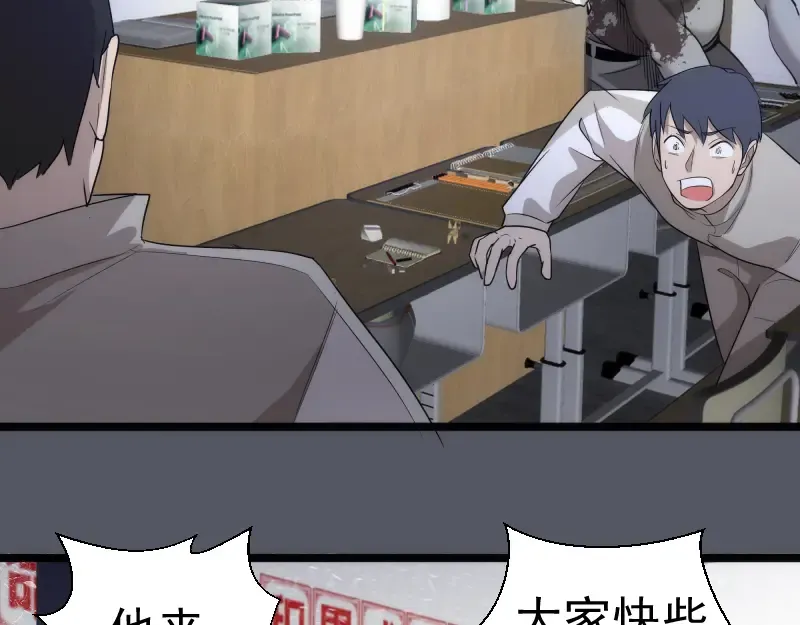 第300话 光明现身 第23页