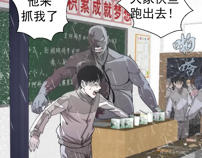 第300话 光明现身 第24页