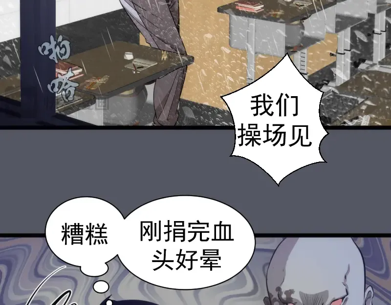 第300话 光明现身 第25页