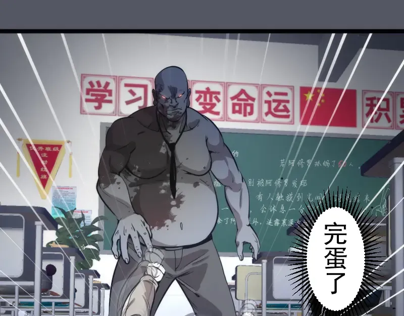 第300话 光明现身 第28页