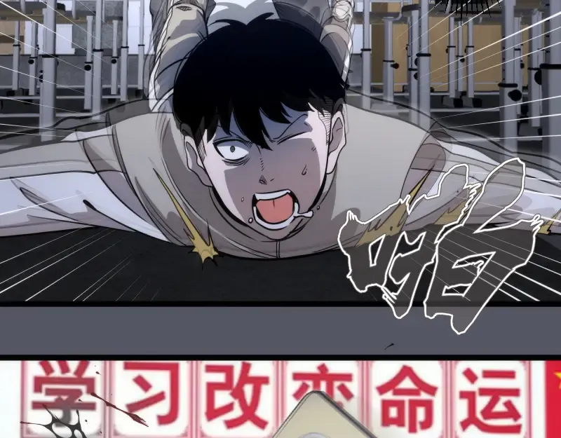 第300话 光明现身 第29页