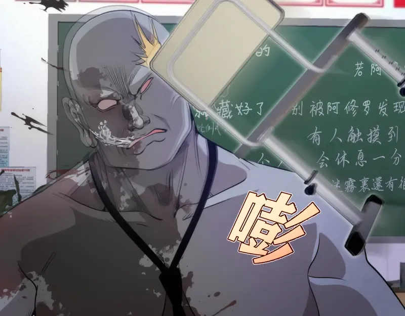 第300话 光明现身 第30页