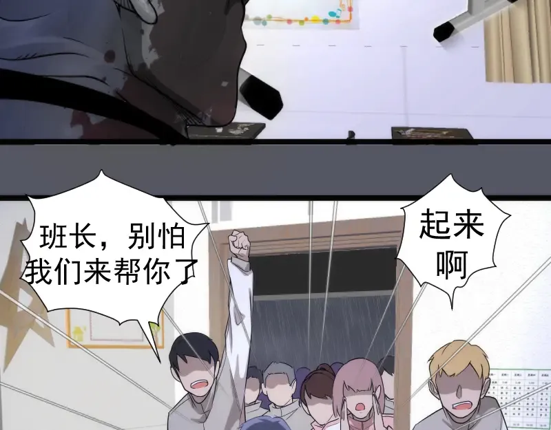 第300话 光明现身 第34页