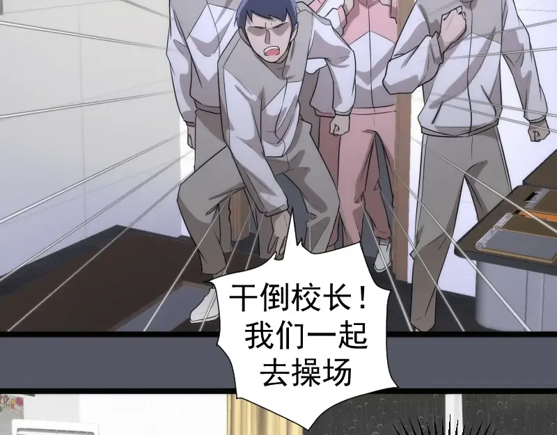第300话 光明现身 第35页