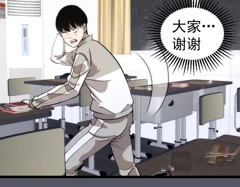 第300话 光明现身 第36页
