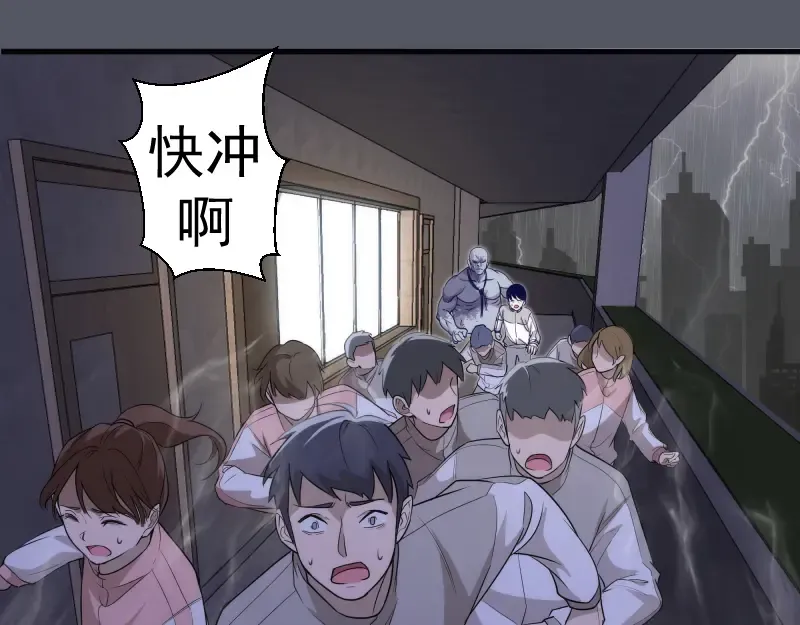 第300话 光明现身 第37页