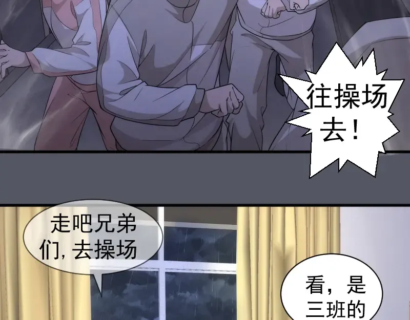 第300话 光明现身 第38页