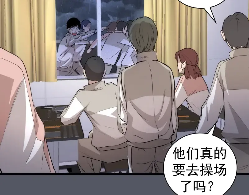 第300话 光明现身 第39页