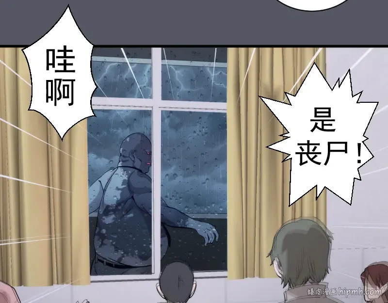 第300话 光明现身 第40页