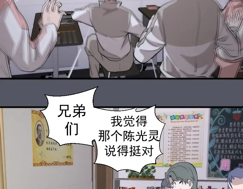 第300话 光明现身 第41页