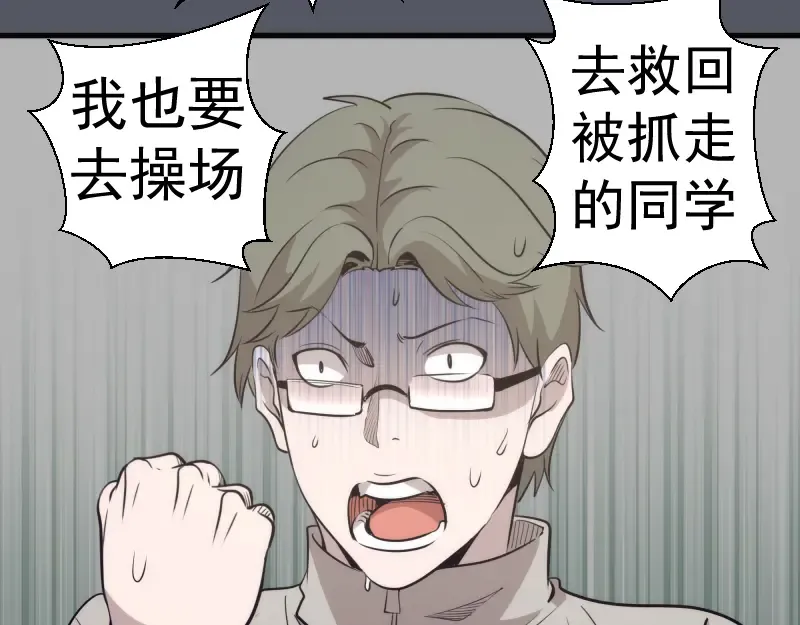 第300话 光明现身 第43页