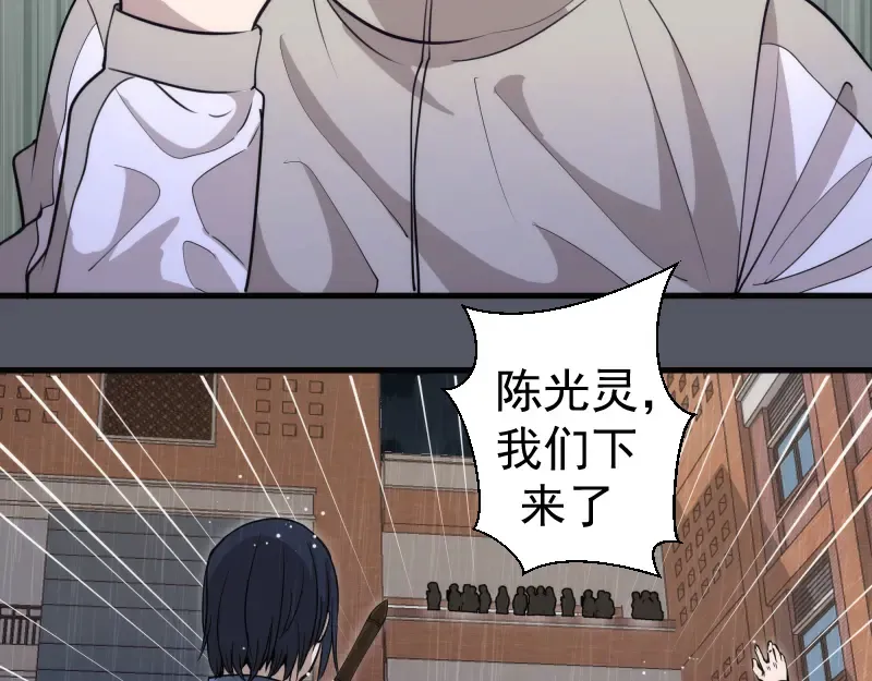 第300话 光明现身 第44页