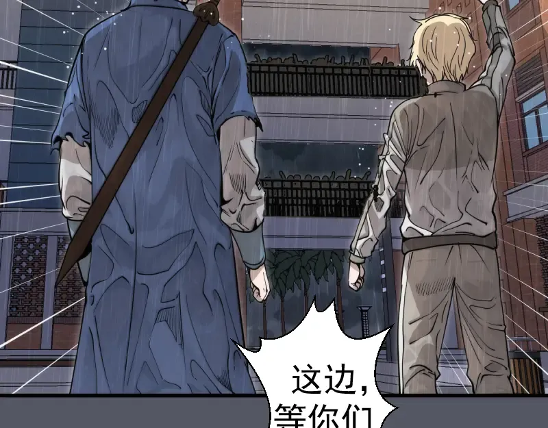 第300话 光明现身 第45页
