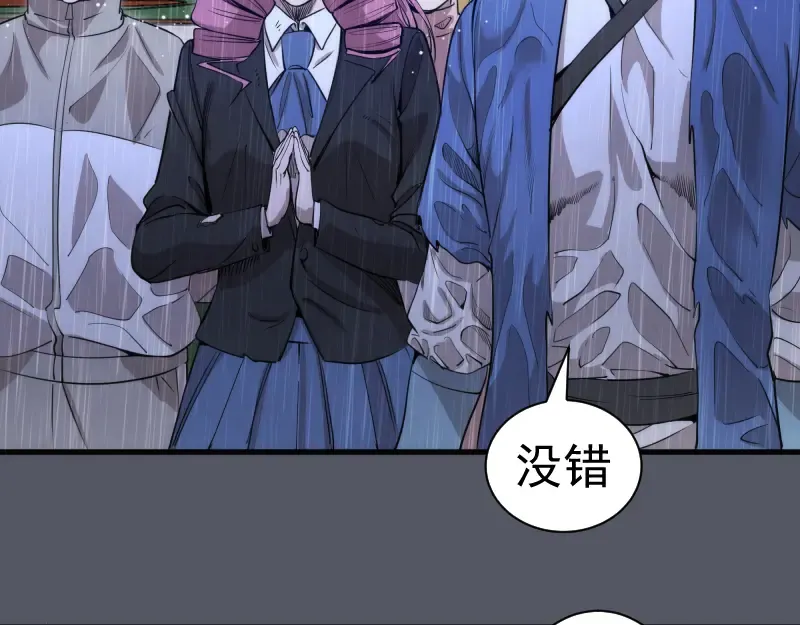第300话 光明现身 第47页