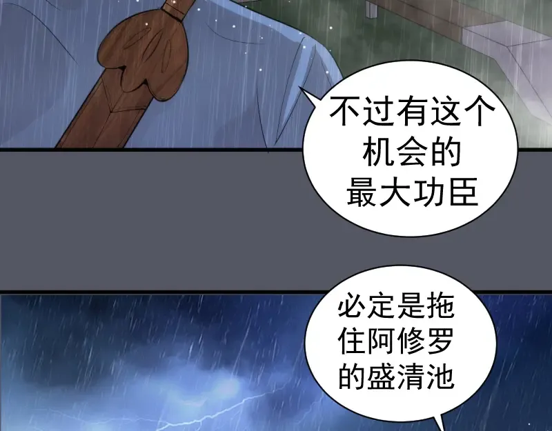第300话 光明现身 第49页