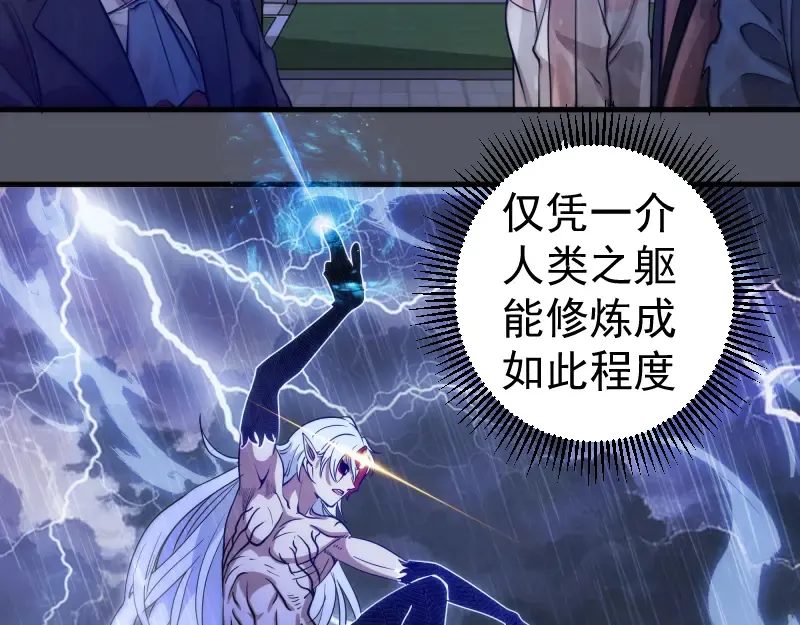 第300话 光明现身 第51页