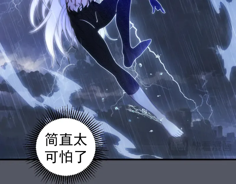 第300话 光明现身 第52页