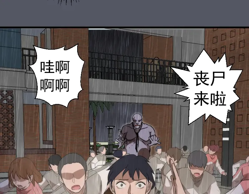 第300话 光明现身 第53页