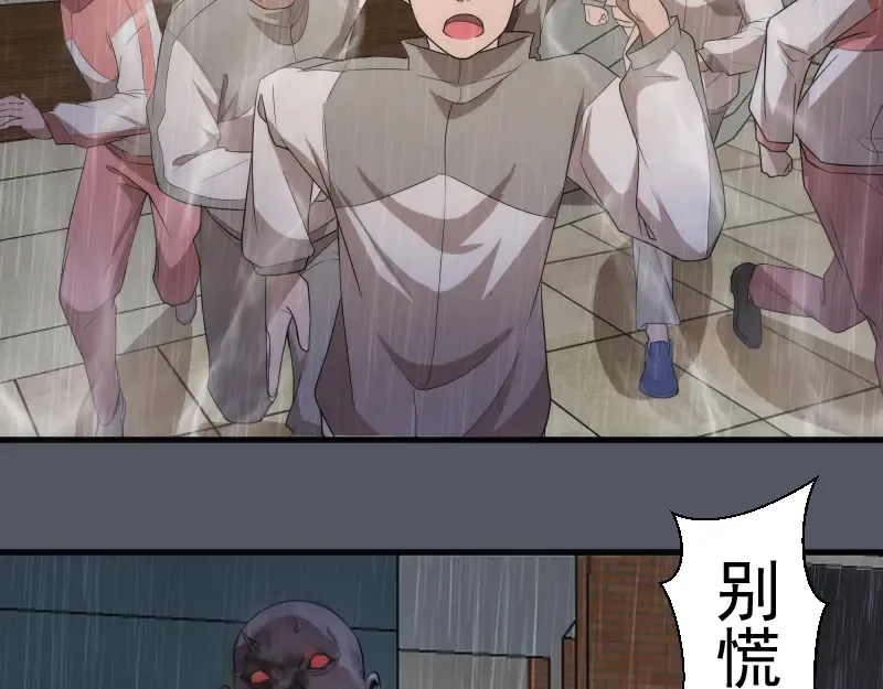 第300话 光明现身 第54页