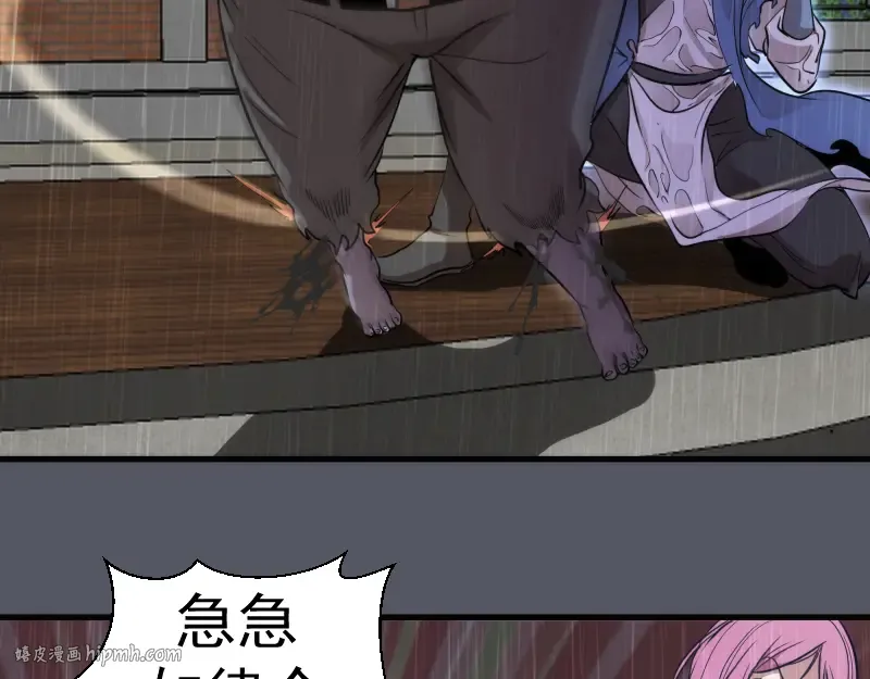 第300话 光明现身 第56页