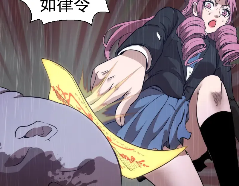 第300话 光明现身 第57页