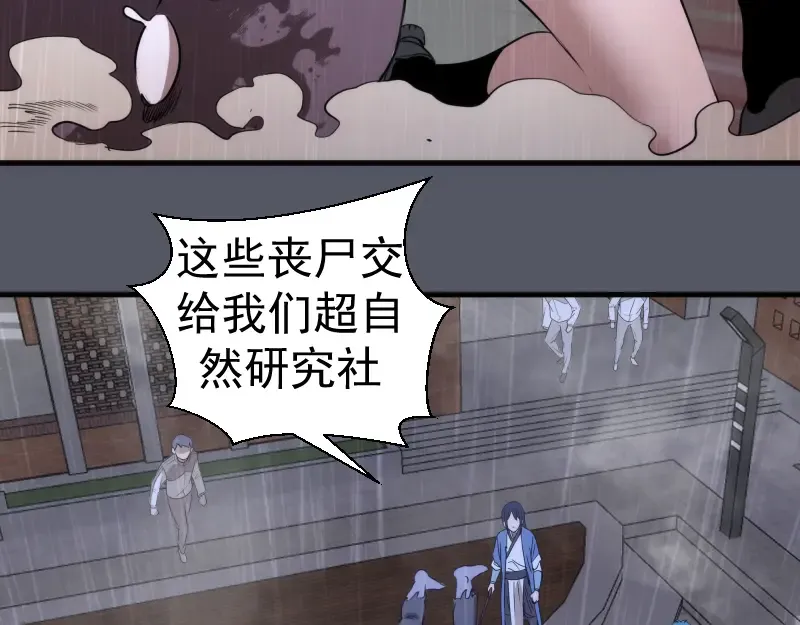 第300话 光明现身 第58页
