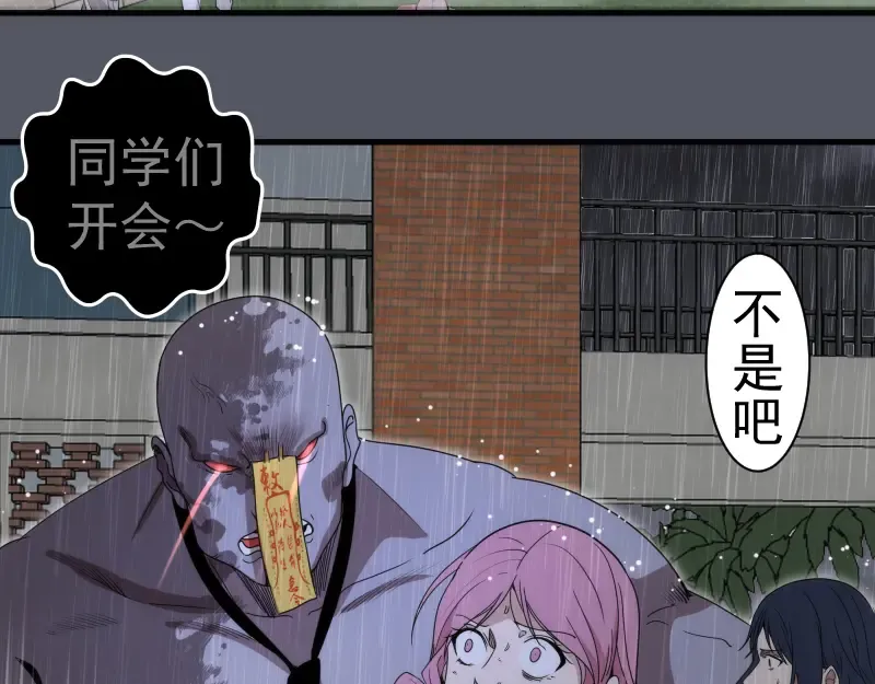 第300话 光明现身 第60页