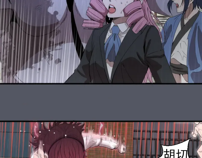 第300话 光明现身 第61页