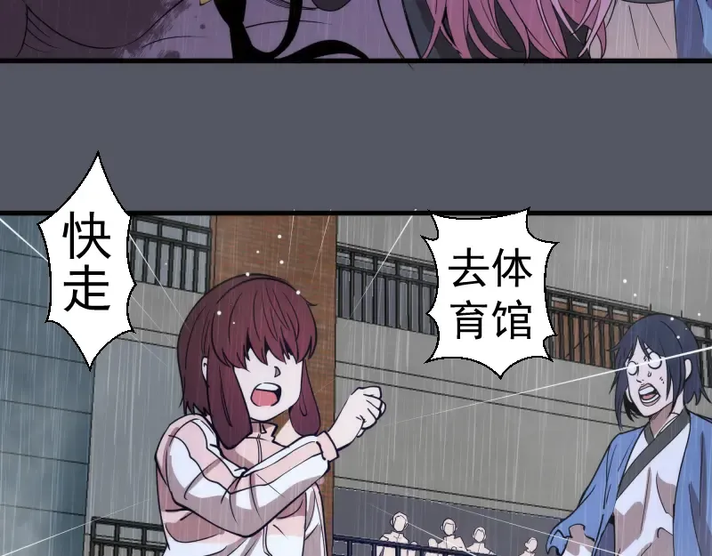 第300话 光明现身 第63页
