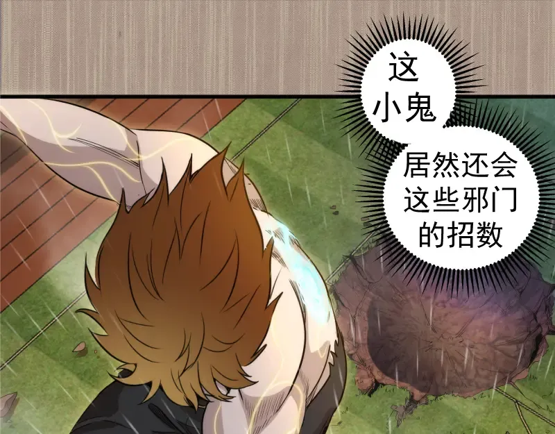 第300话 光明现身 第69页