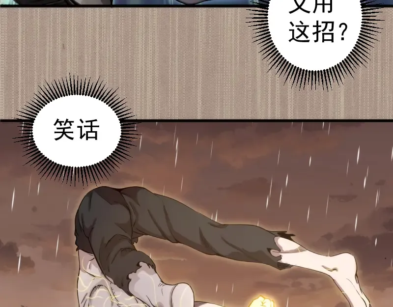 第300话 光明现身 第73页