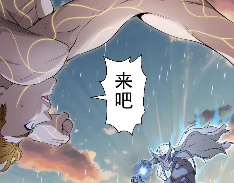 第300话 光明现身 第75页