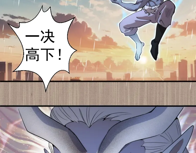 第300话 光明现身 第76页
