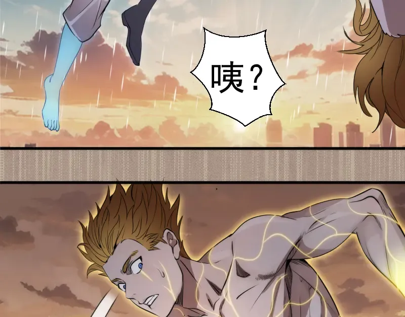 第300话 光明现身 第79页