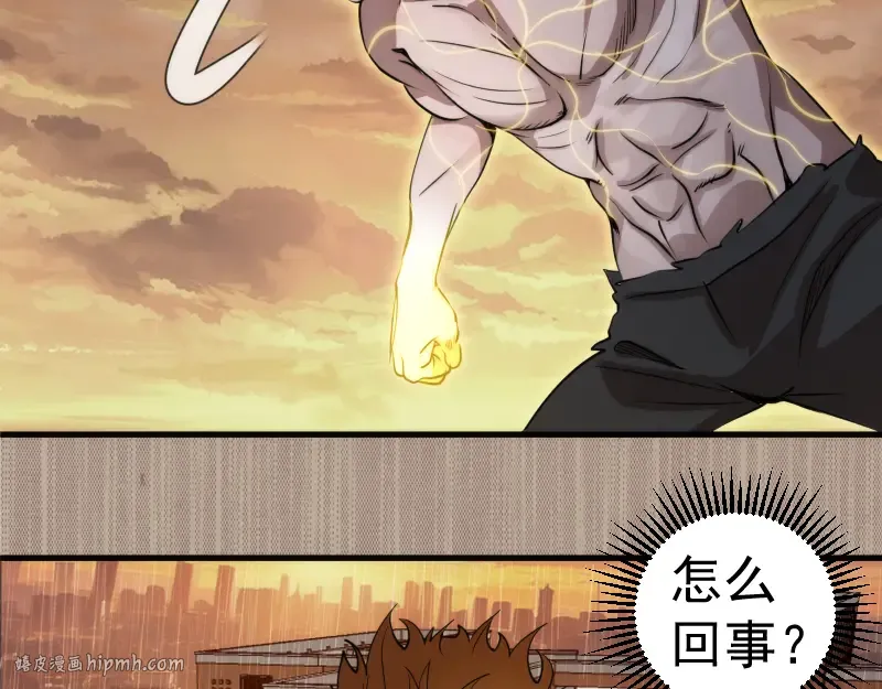 第300话 光明现身 第80页