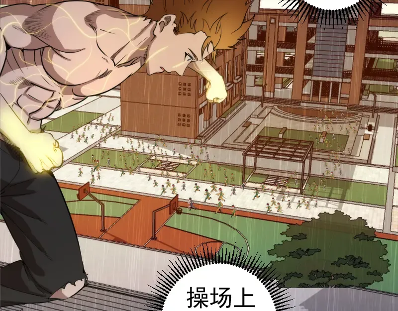 第300话 光明现身 第81页