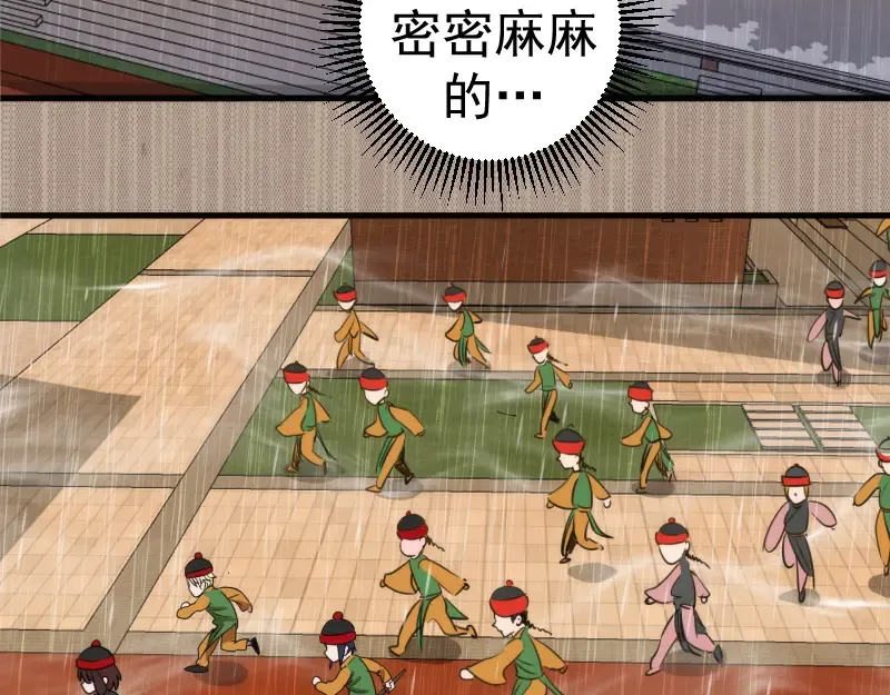 第300话 光明现身 第82页