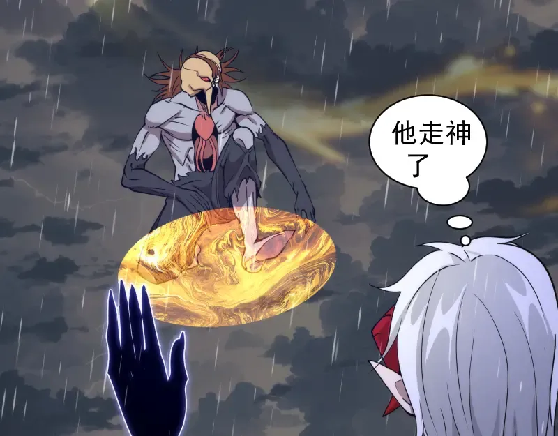 第300话 光明现身 第84页