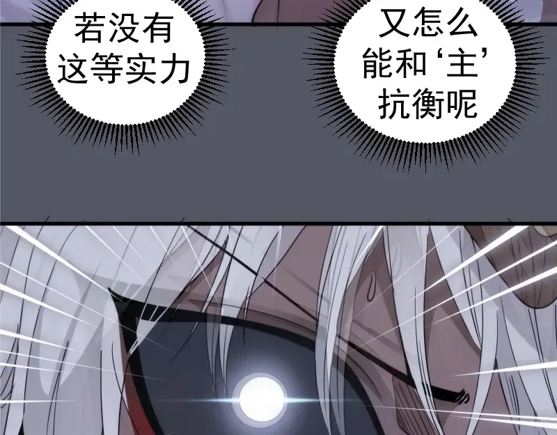 第300话 光明现身 第89页