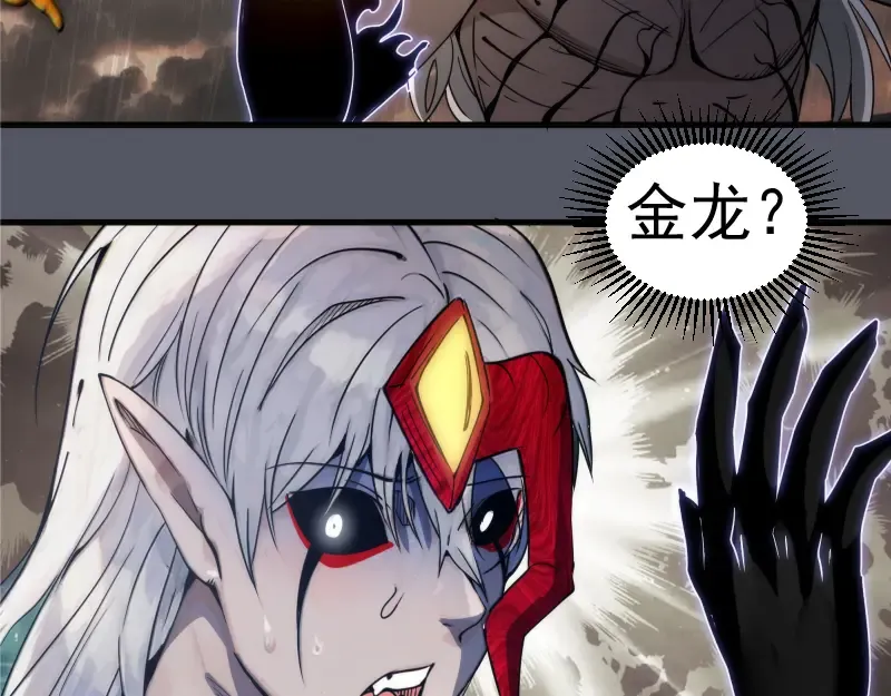 第300话 光明现身 第92页