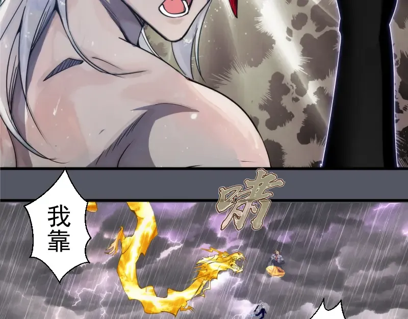 第300话 光明现身 第93页