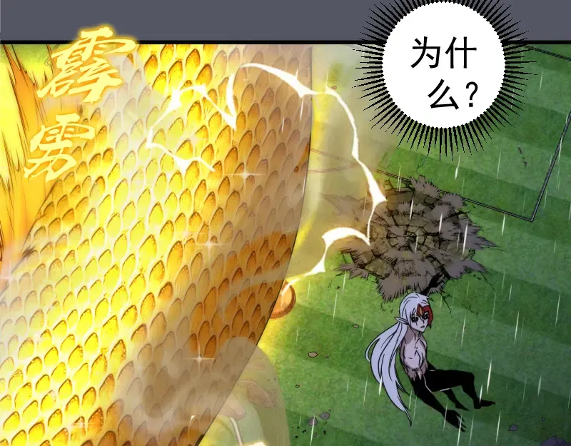 第300话 光明现身 第97页
