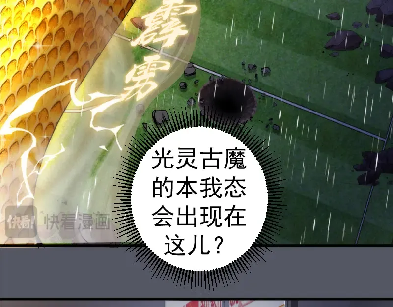 第300话 光明现身 第98页