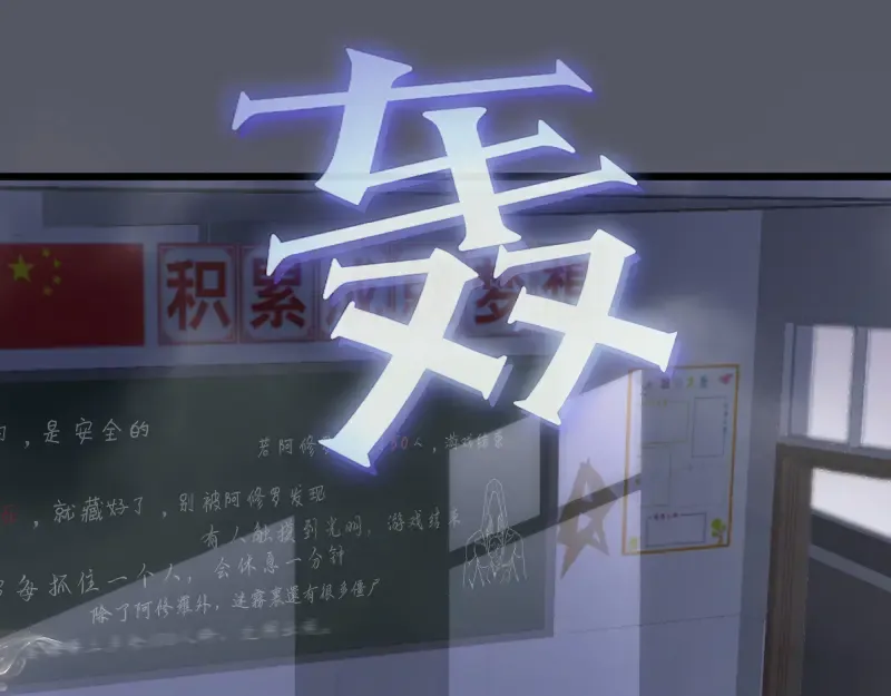 第300话 光明现身 第101页