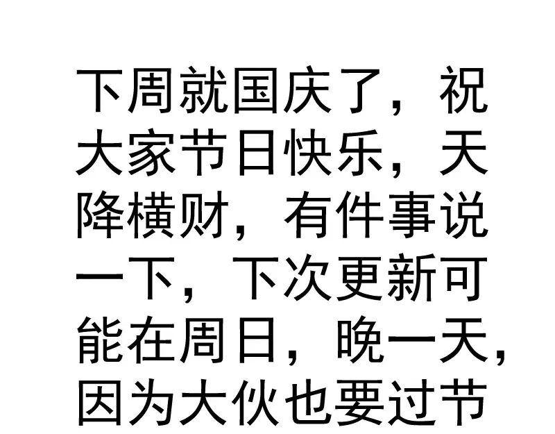 第300话 光明现身 第106页