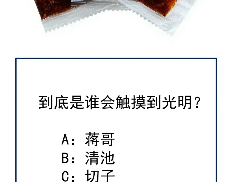 第300话 光明现身 第108页