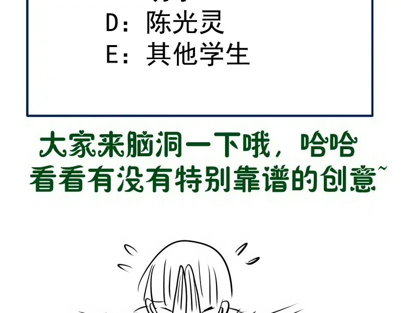 第300话 光明现身 第109页