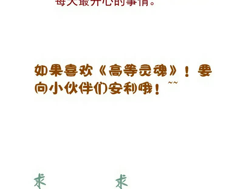 第300话 光明现身 第111页