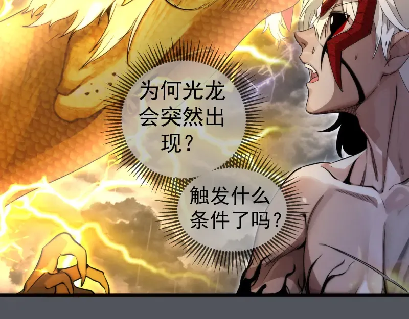 第301话 游戏结束 第6页