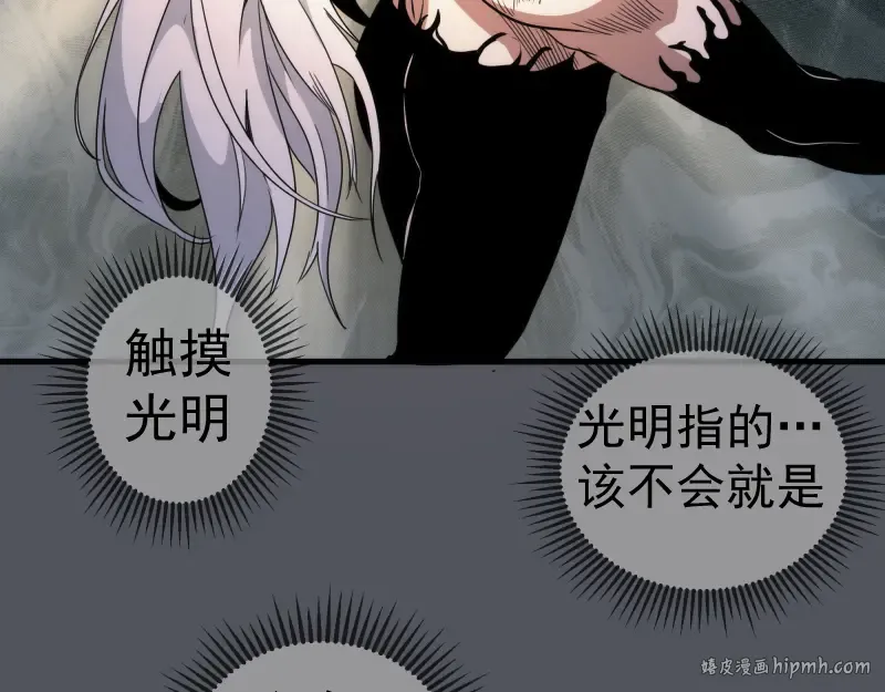 第301话 游戏结束 第8页